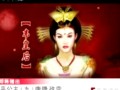百家讲坛《太平公主》