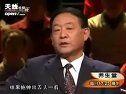 今天我们看自己的脸色-养生堂（王鸿谟）