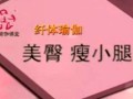 瘦身瑜伽视频教程