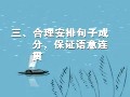 高中语文学习方法视频教程