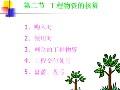 非盈利单位会计