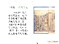 古代文学专题研究