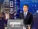 高效人士五项管理《行动日志》