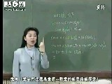 中学数学教学研究视频讲座