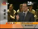 俞敏洪草根到精英奋斗历程视频