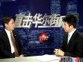 直击华尔街风暴视频