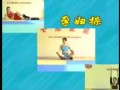 孕妇保健操视频教程