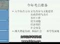 回顾国考申论冲刺7讲
