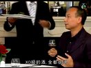 在法国干邑寻找一颗葡萄（粤语）