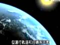 探索发现：史前大浩劫视频