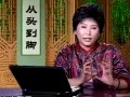 从头到脚说健康Ⅰ