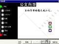 Office使用技巧视频