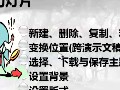 PPT教学视频
