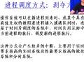 计算机操纵系统原理视频教程