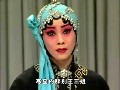 河北梆子《王宝钏》选段