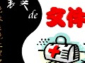 硬盘数据拯救修复实例