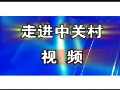 BIOS设置教学视频