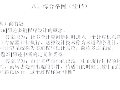 计算机操纵系统概论教学视频(自学考试)