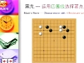 围棋基础教学视频