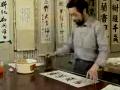 家庭字画装裱技法