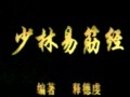 国术视频(精选)