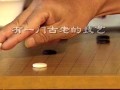 围棋启智六日通