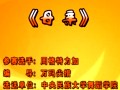 第八届桃李杯舞蹈比赛(中)