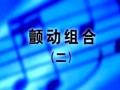 熊莹舞蹈教学之藏族舞蹈