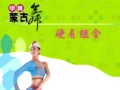熊莹舞蹈教学之蒙古舞蹈
