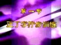 山东胶州秧歌教程