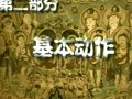 敦煌舞蹈教学视频