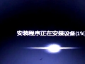 用U盘启动盘分区及安装系统