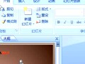 PPT 2007教程