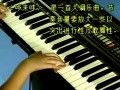 少年儿童电子琴中级教程