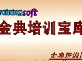金典培训