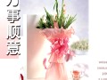 插花教学