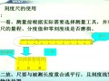 初中物理课程讲解