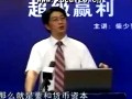 超级赢利
