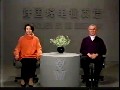许国璋电视英语视频