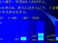 计算机原理组成(吉林大学)