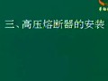 电工操纵技能视频教程