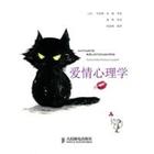 爱的艺术（北京科技大学）