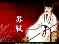 走进苏轼的个人世界