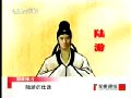 百家讲坛之陆游