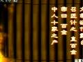 百家讲坛之汉代国策风云