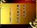百家讲坛之明十七帝疑案