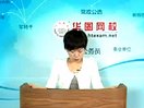 2011国考真题解析