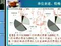 公务员考试行测之资料分析