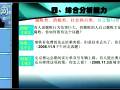 公务员考试口试