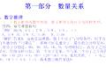 李如海主讲行测辅导